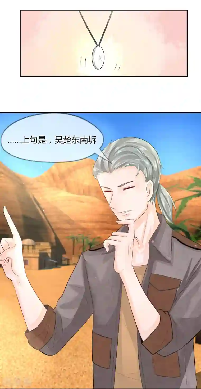 不喜欢全世界第28话 机智的汪老师