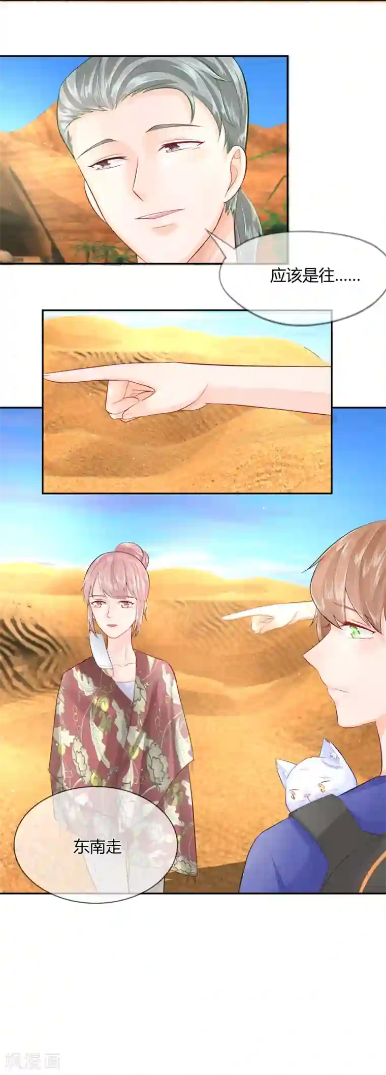 不喜欢全世界第28话 机智的汪老师