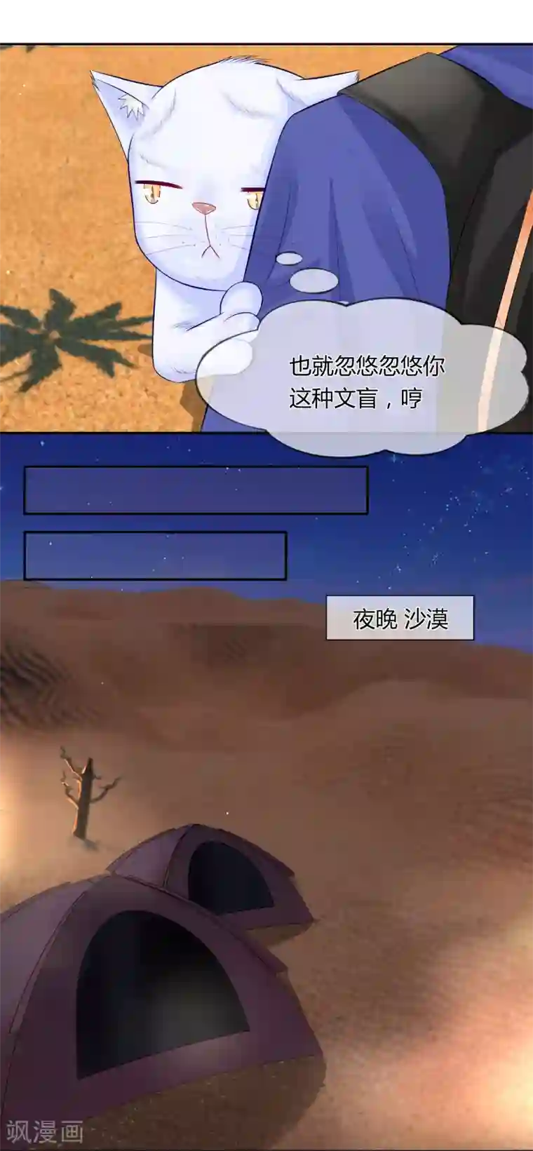 不喜欢全世界第29话 韩佳人遇险