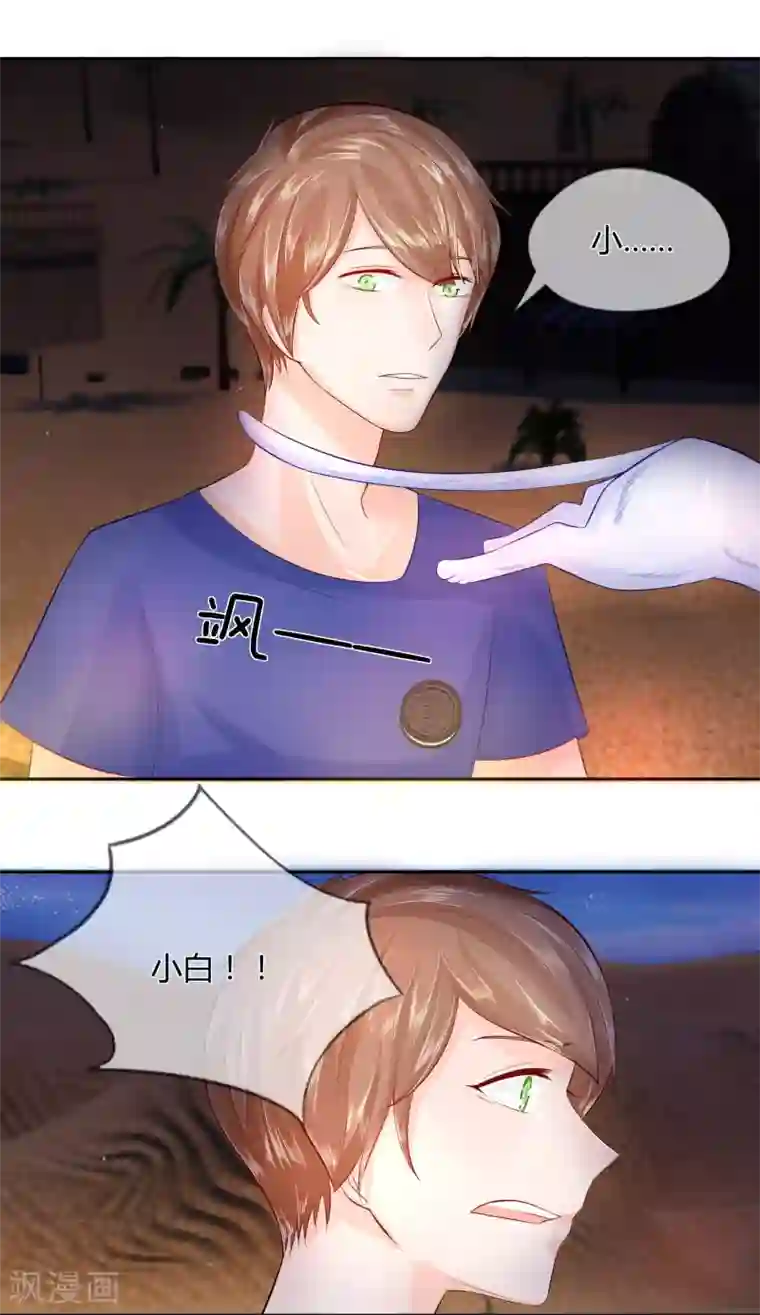 不喜欢全世界第29话 韩佳人遇险