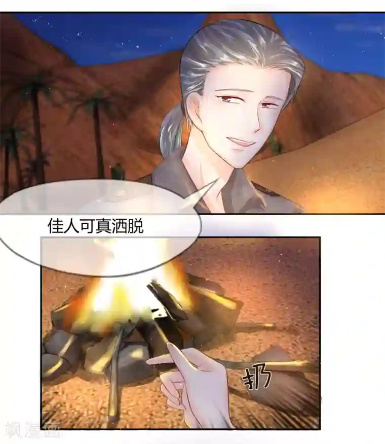 不喜欢全世界第29话 韩佳人遇险