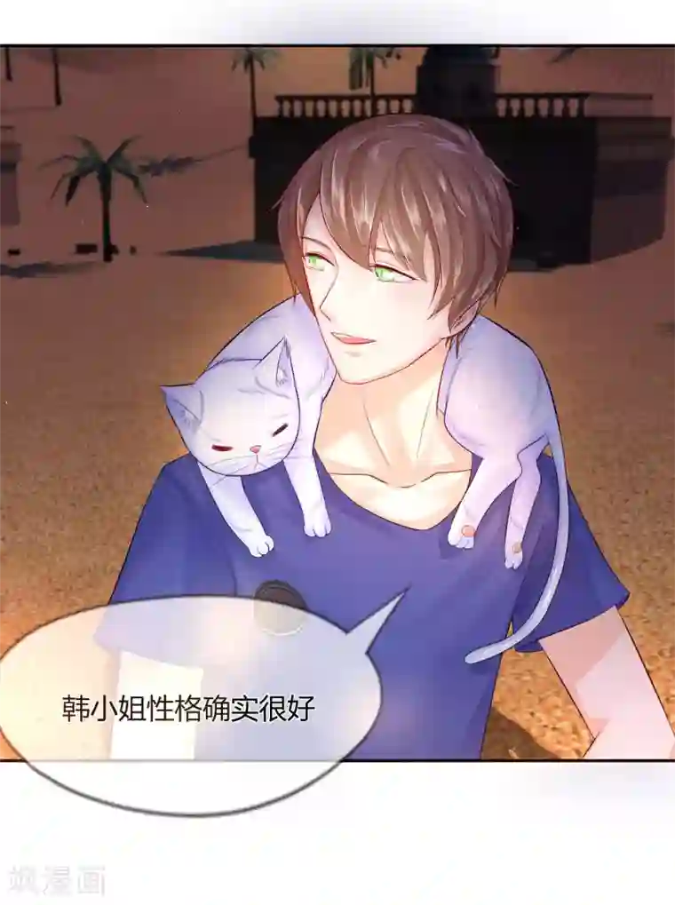 不喜欢全世界第29话 韩佳人遇险