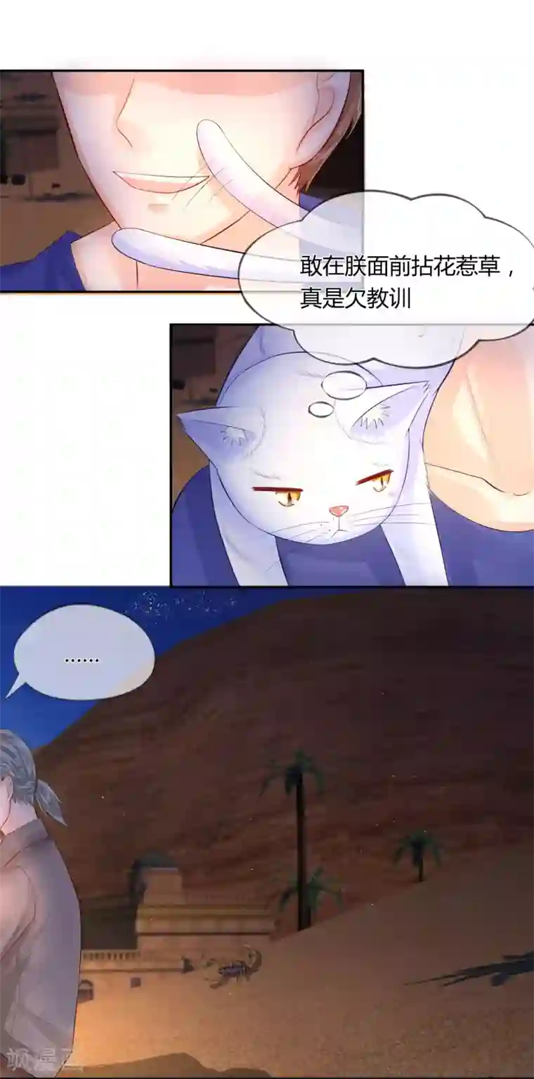 不喜欢全世界第29话 韩佳人遇险