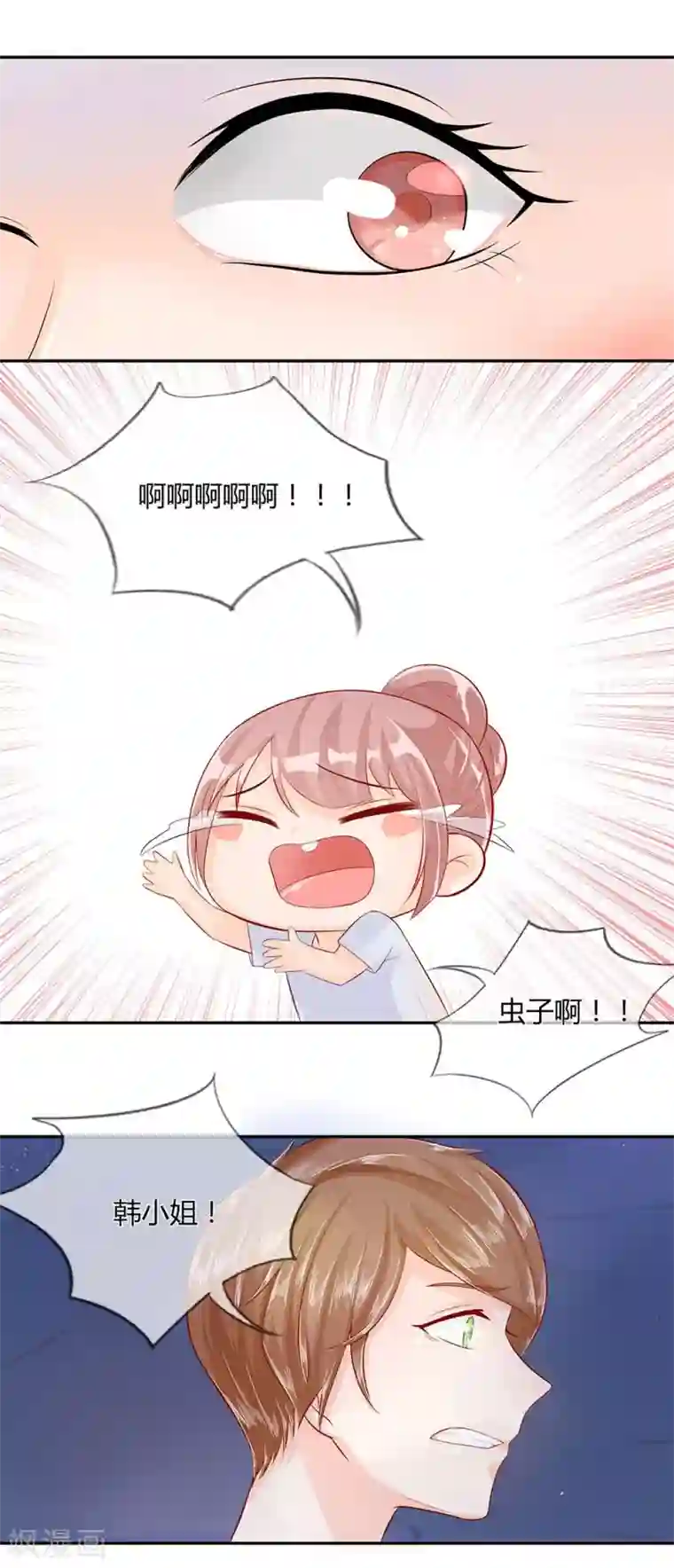 不喜欢全世界第30话 节目组的玩笑？！