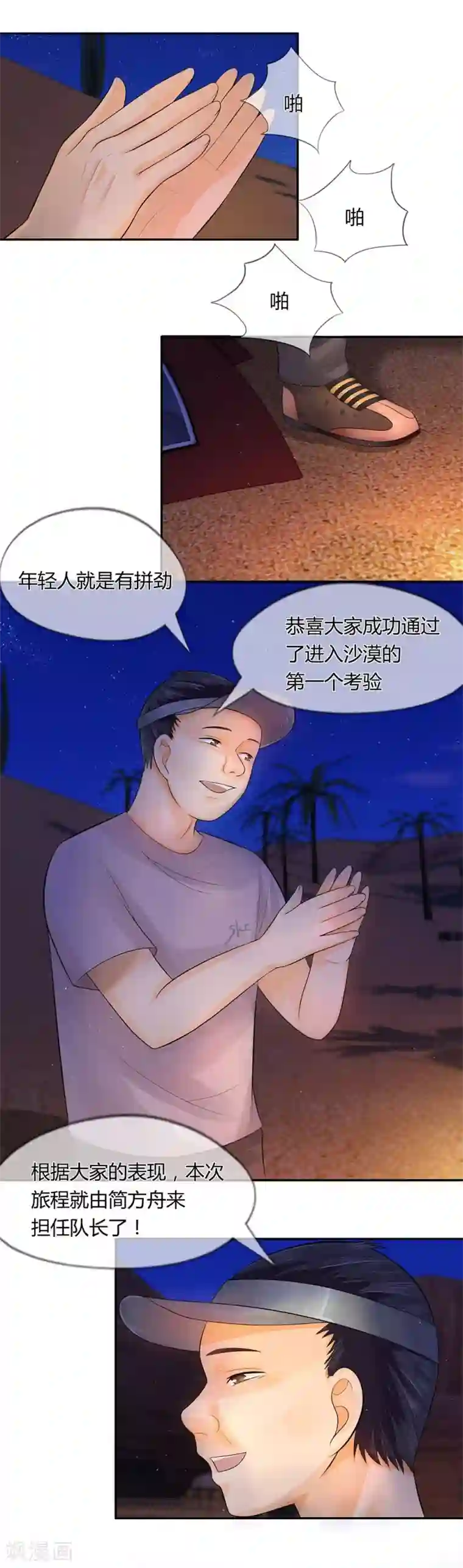 不喜欢全世界第30话 节目组的玩笑？！