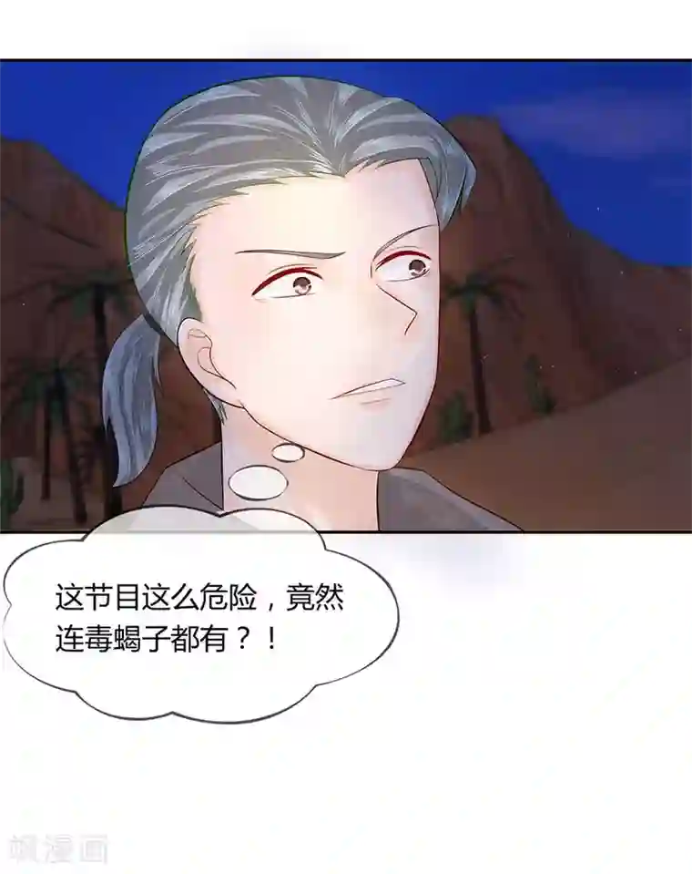 不喜欢全世界第30话 节目组的玩笑？！