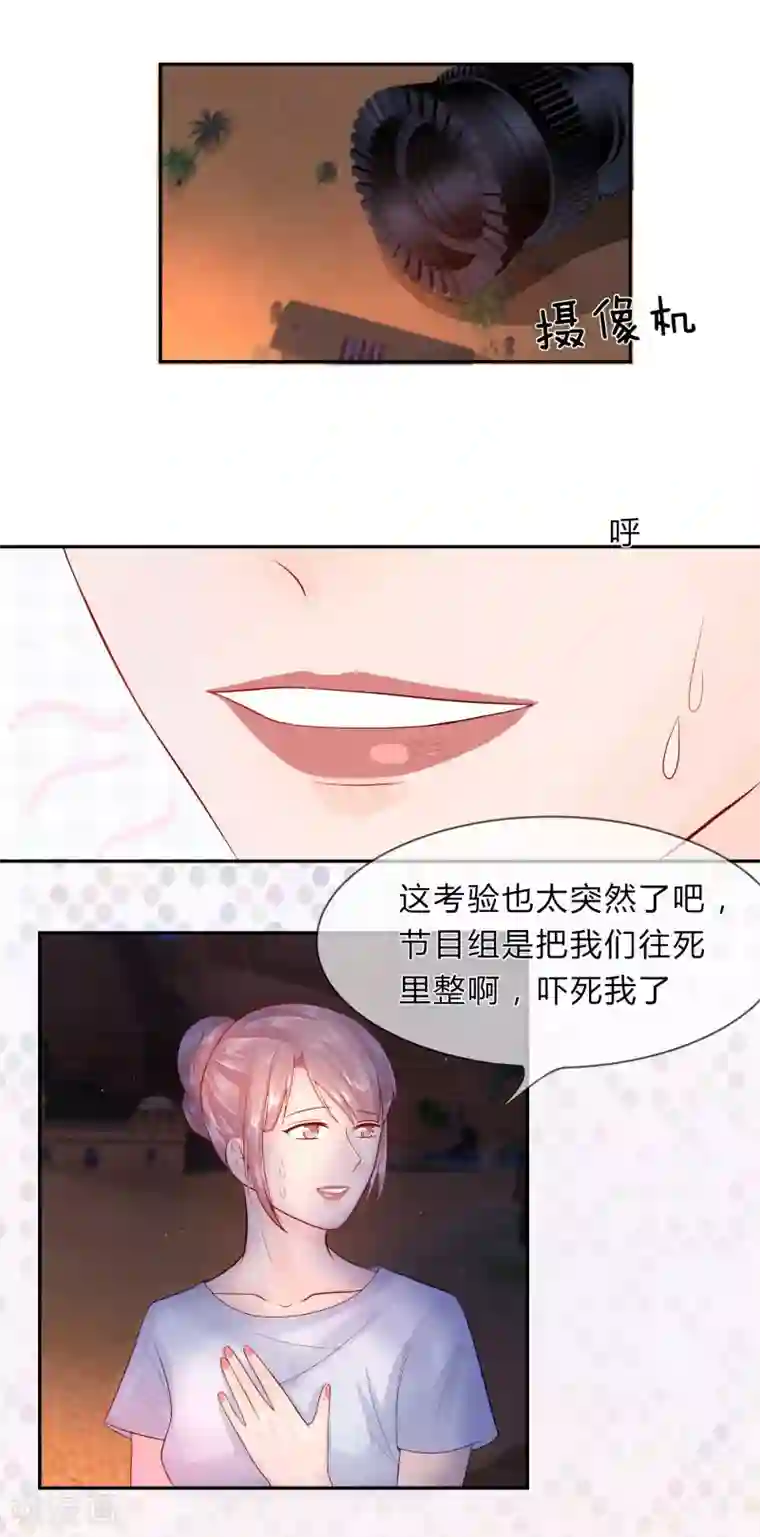 不喜欢全世界第31话 汪铮的小心思