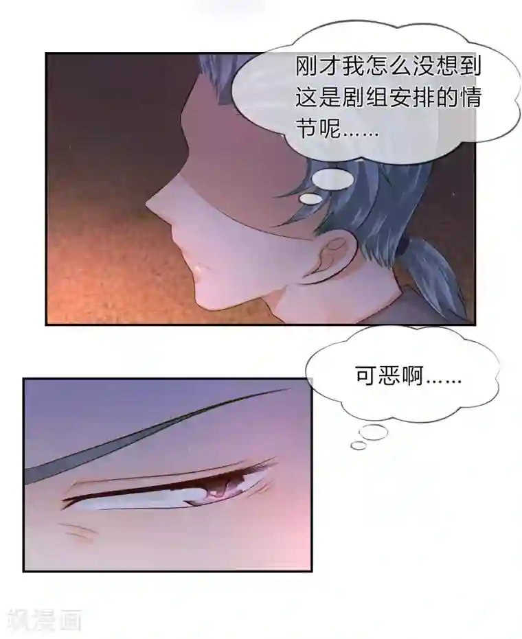 不喜欢全世界第31话 汪铮的小心思