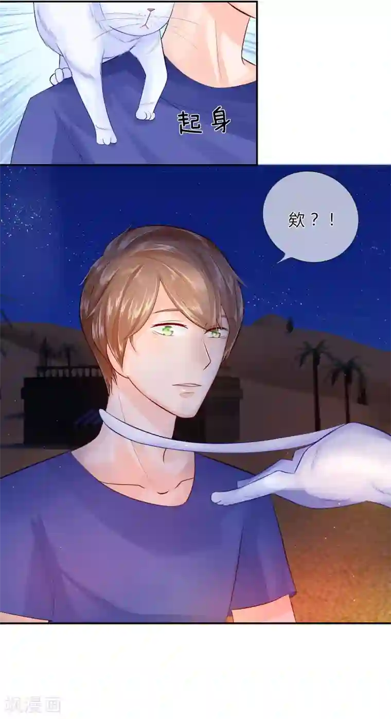 不喜欢全世界第31话 汪铮的小心思