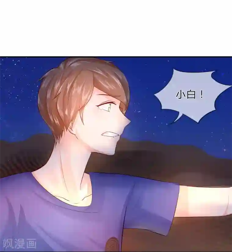 不喜欢全世界第31话 汪铮的小心思