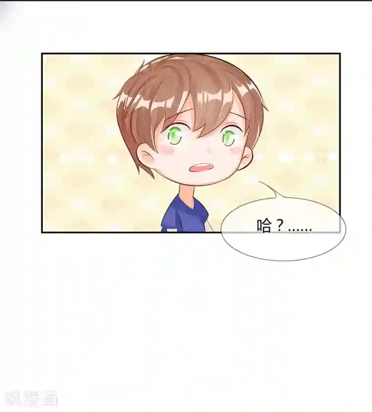 不喜欢全世界第32-33话 穆董要和我住？！