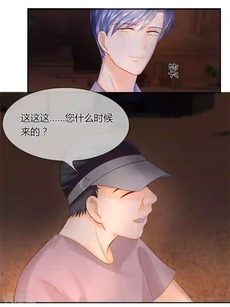 不喜欢全世界第32-33话 穆董要和我住？！