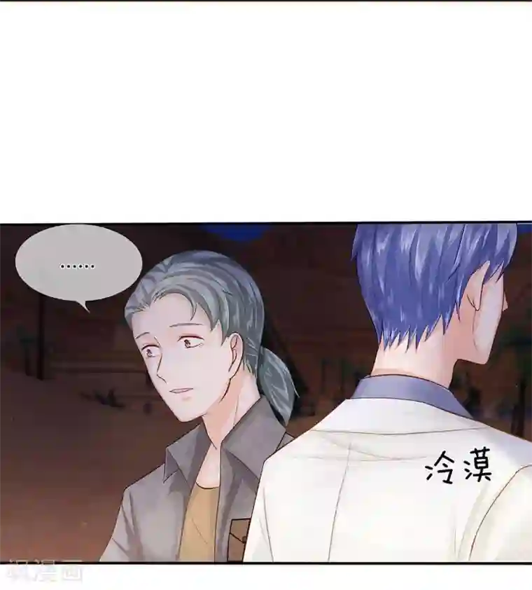 不喜欢全世界第32-33话 穆董要和我住？！