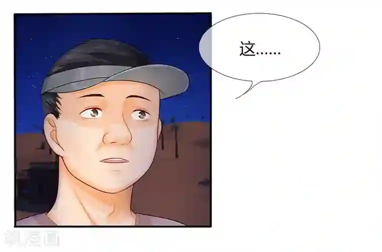 不喜欢全世界第32-33话 穆董要和我住？！