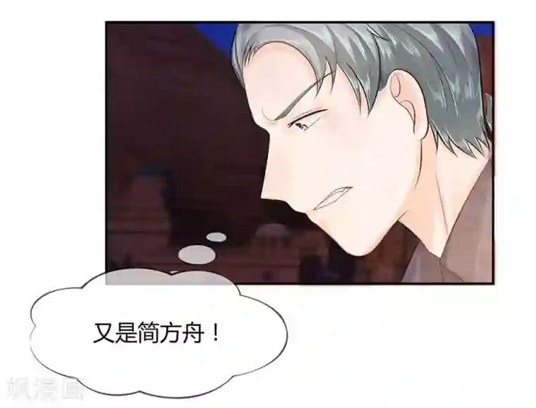 不喜欢全世界第32-33话 穆董要和我住？！