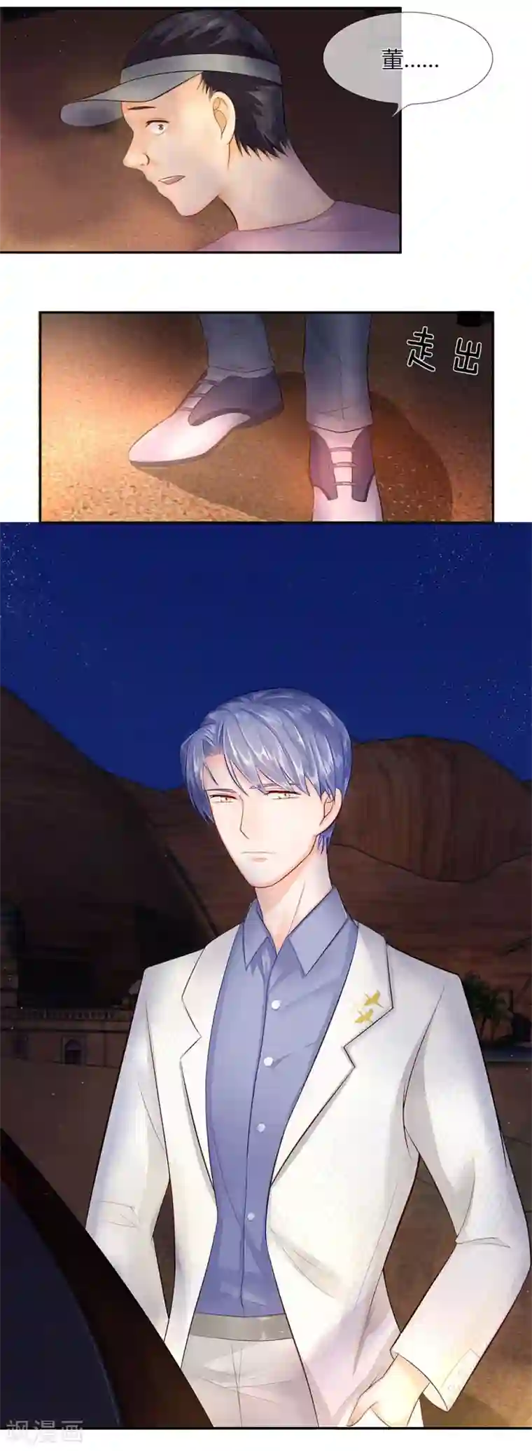 不喜欢全世界第32-33话 穆董要和我住？！