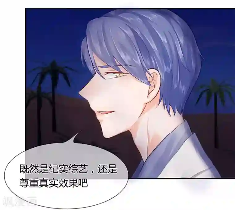 不喜欢全世界第32-33话 穆董要和我住？！