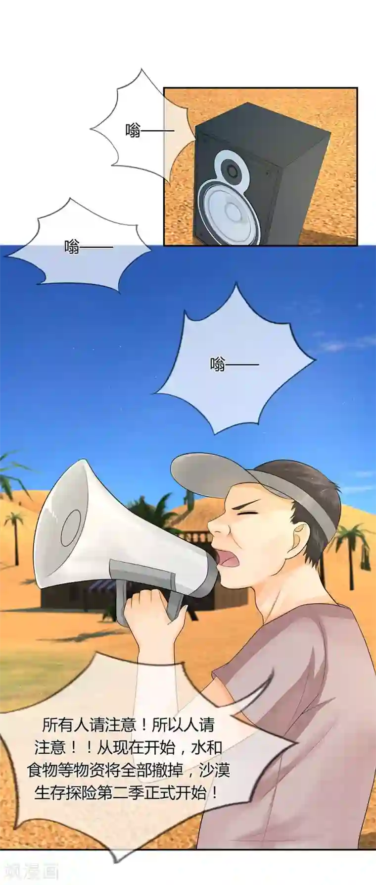 不喜欢全世界第34-35话 穆董，请自重