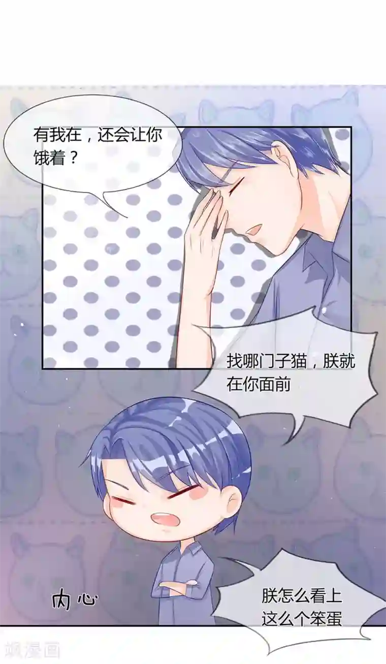 不喜欢全世界第34-35话 穆董，请自重