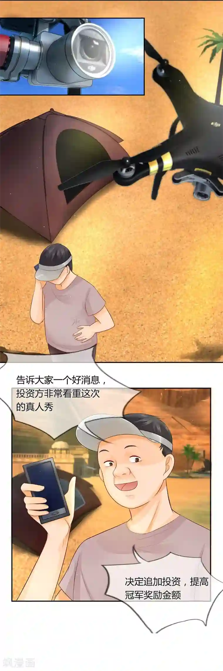 不喜欢全世界第34-35话 穆董，请自重