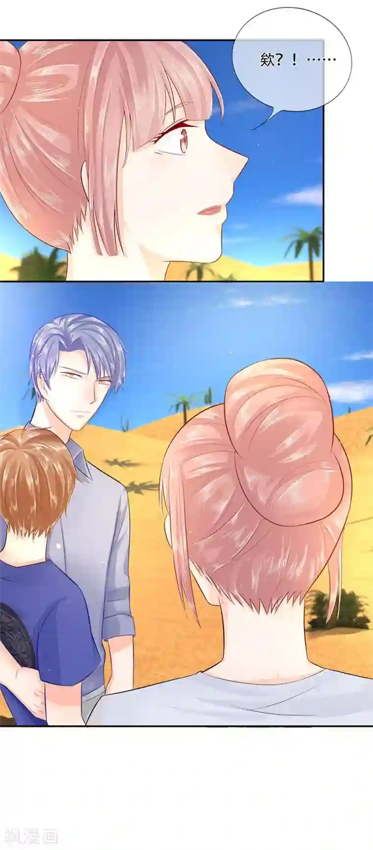 不喜欢全世界第34-35话 穆董，请自重