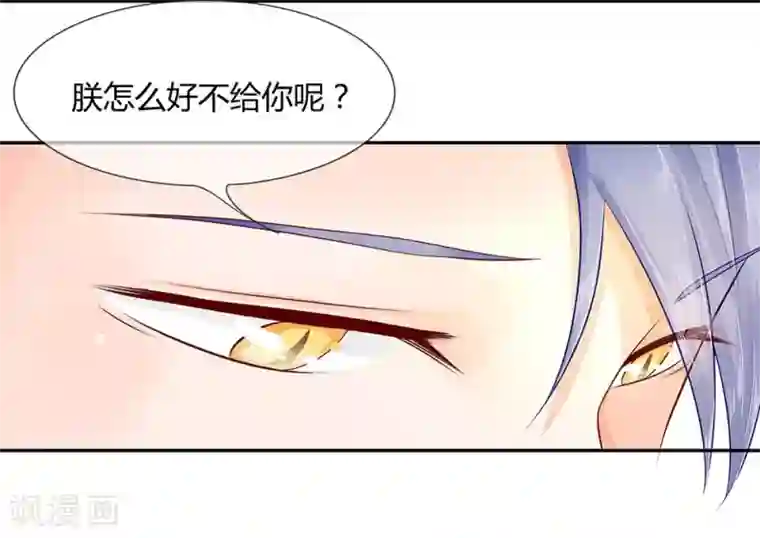 不喜欢全世界第34-35话 穆董，请自重