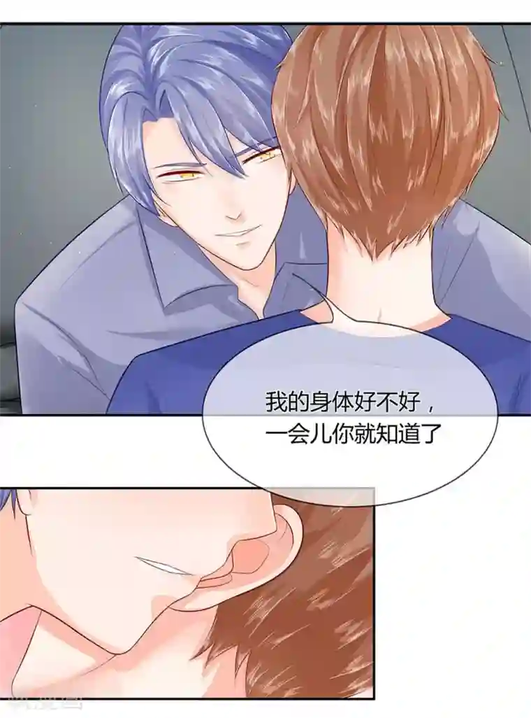 不喜欢全世界第34-35话 穆董，请自重