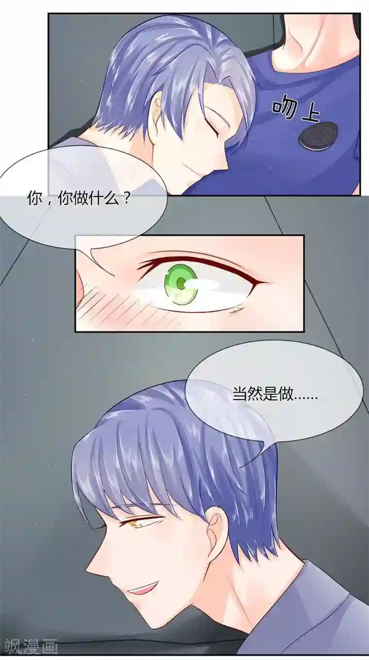 不喜欢全世界第34-35话 穆董，请自重