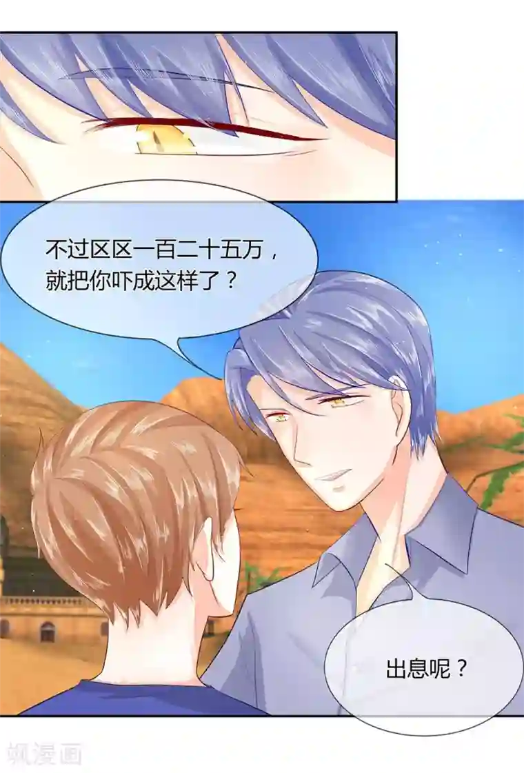 不喜欢全世界第36-37话 手术费，我出了