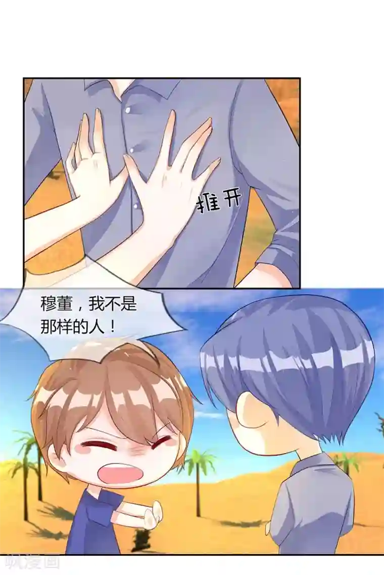 不喜欢全世界第36-37话 手术费，我出了