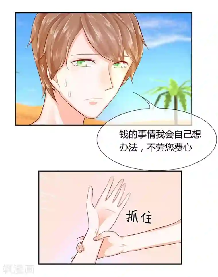 不喜欢全世界第36-37话 手术费，我出了