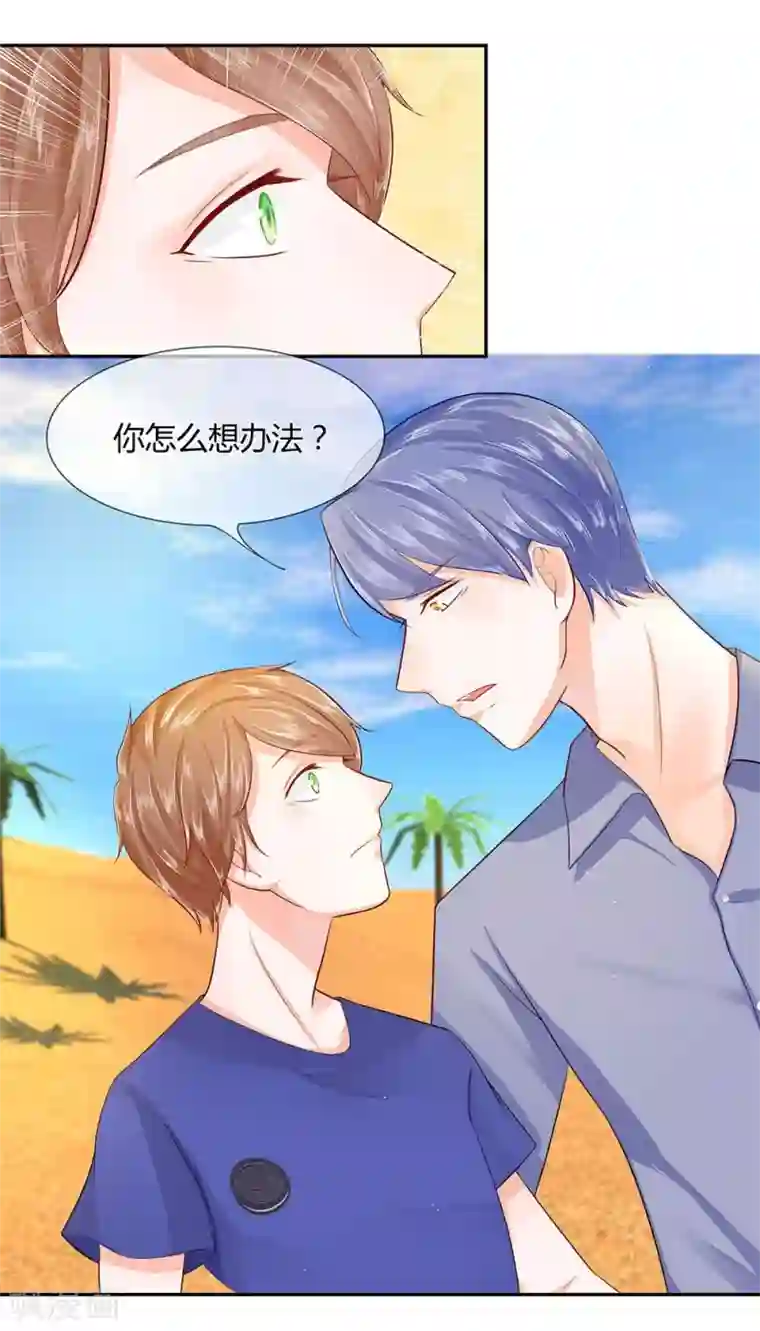 不喜欢全世界第36-37话 手术费，我出了