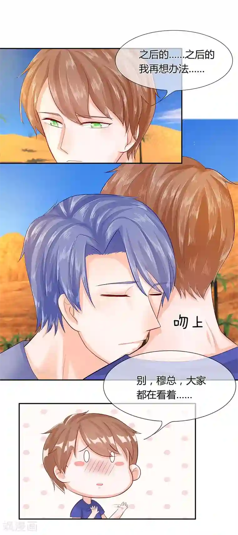 不喜欢全世界第36-37话 手术费，我出了