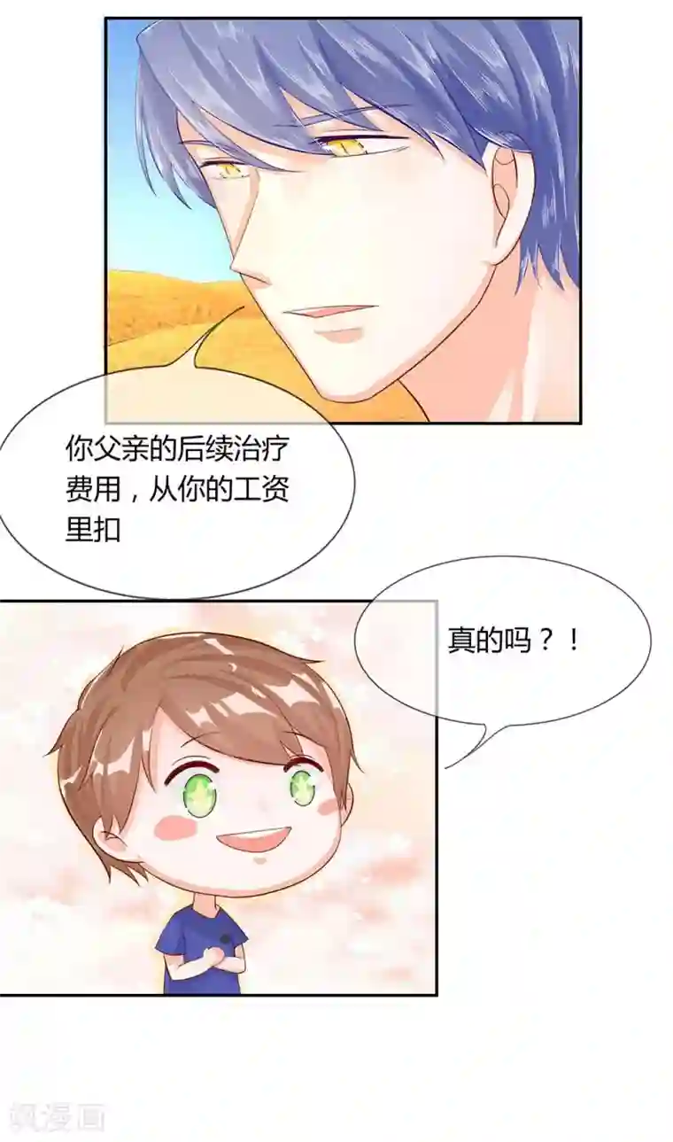 不喜欢全世界第36-37话 手术费，我出了