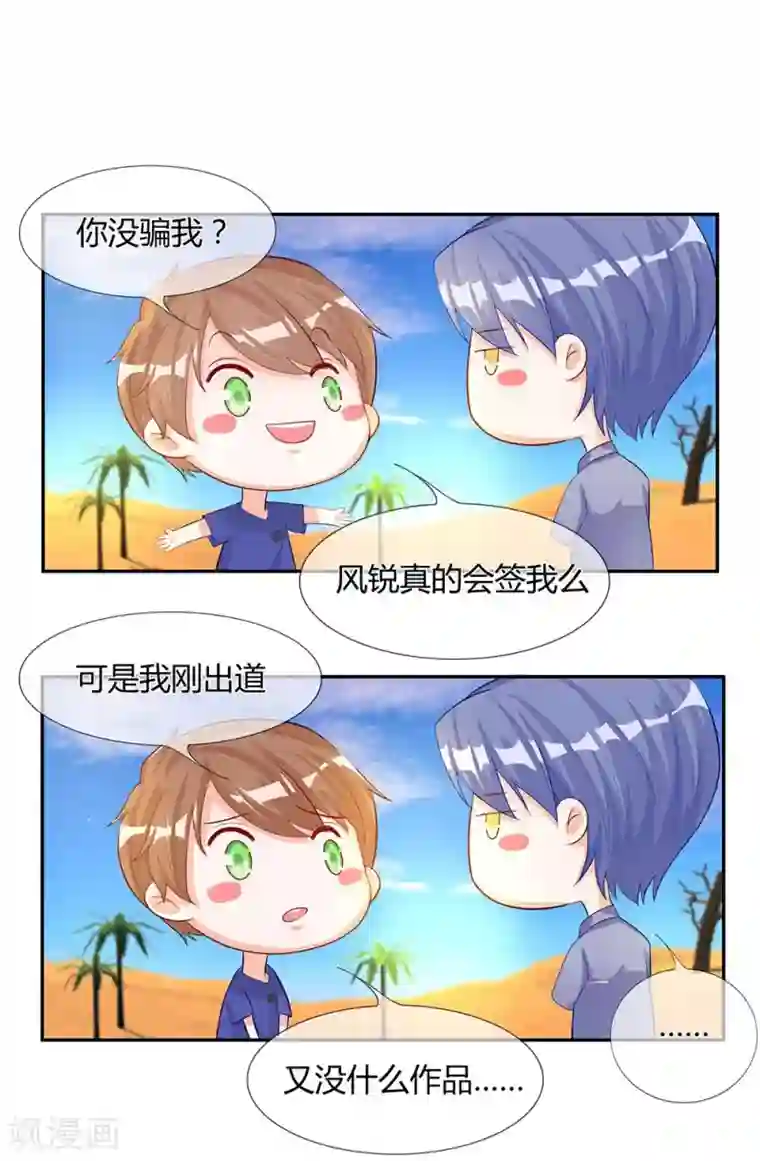 不喜欢全世界第36-37话 手术费，我出了