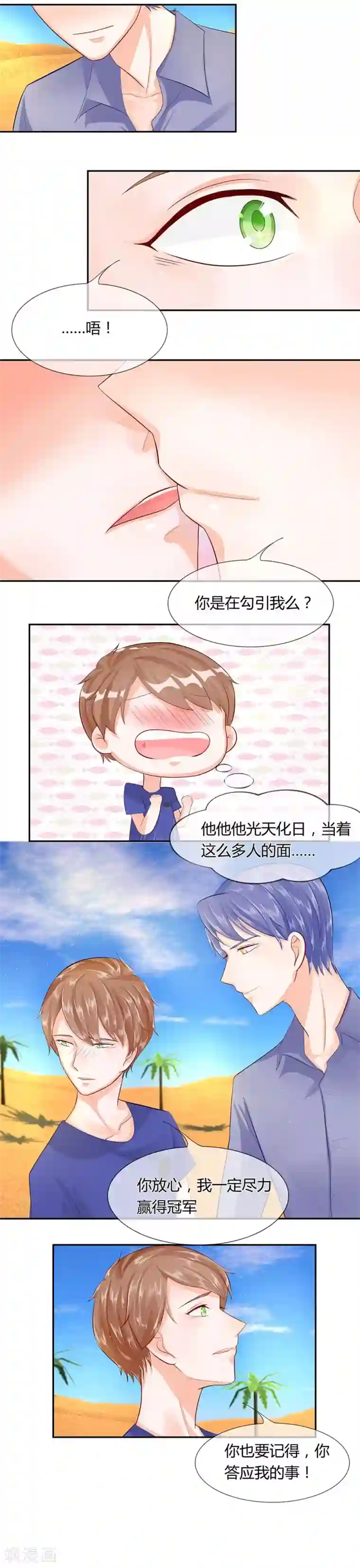 不喜欢全世界第36-37话 手术费，我出了