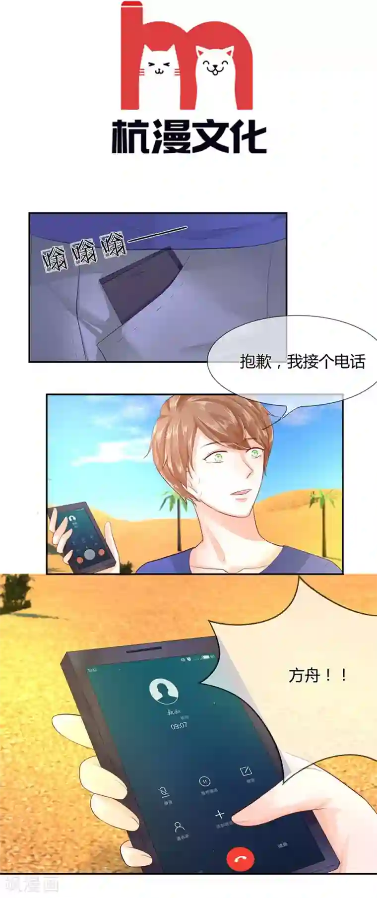 不喜欢全世界第36-37话 手术费，我出了