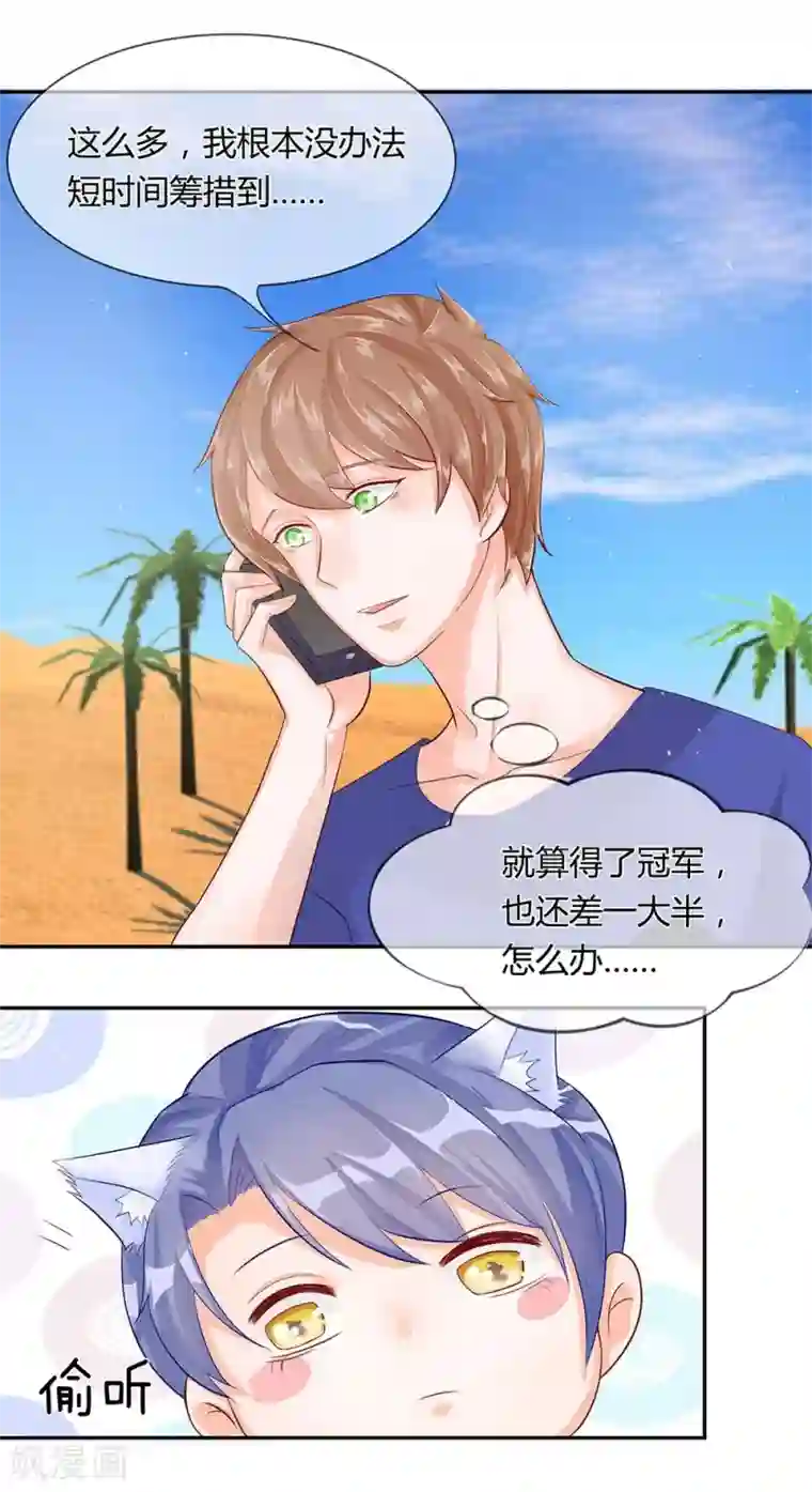 不喜欢全世界第36-37话 手术费，我出了