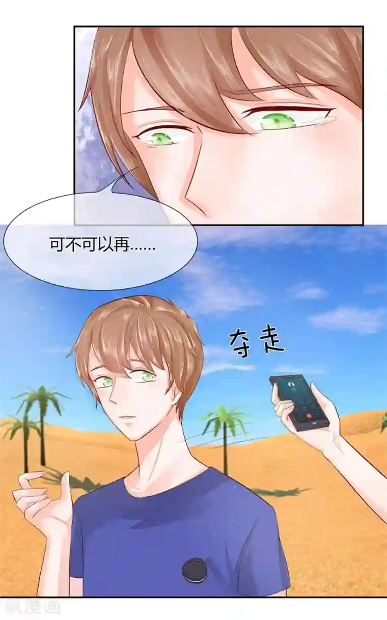 不喜欢全世界第36-37话 手术费，我出了