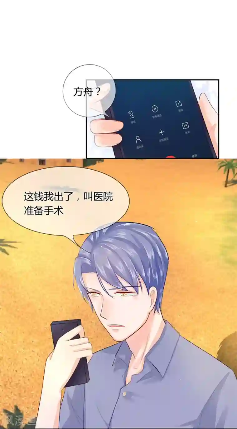 不喜欢全世界第36-37话 手术费，我出了