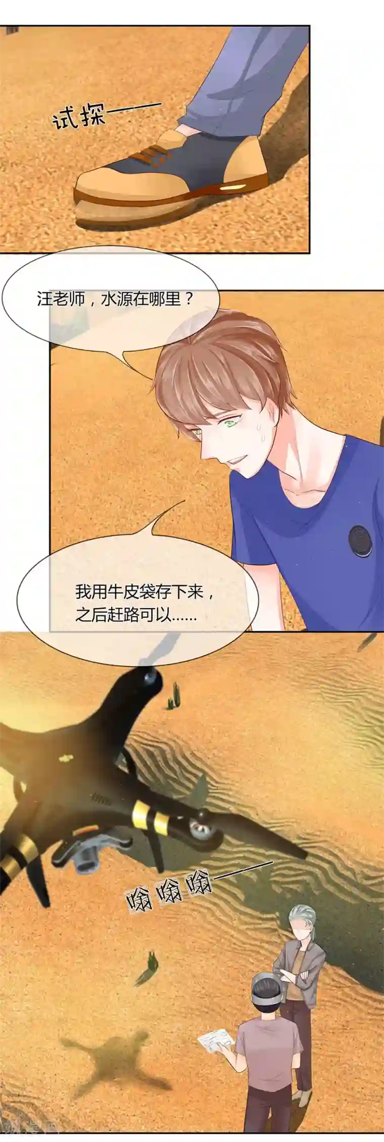 不喜欢全世界第38-39话 好心的汪老师？