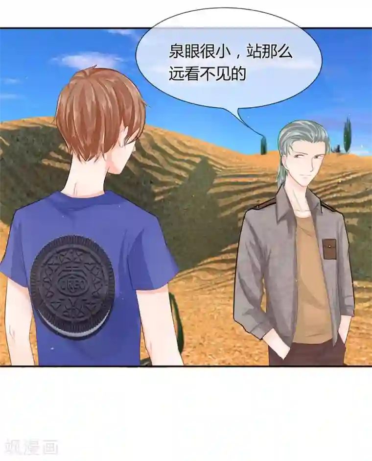 不喜欢全世界第38-39话 好心的汪老师？