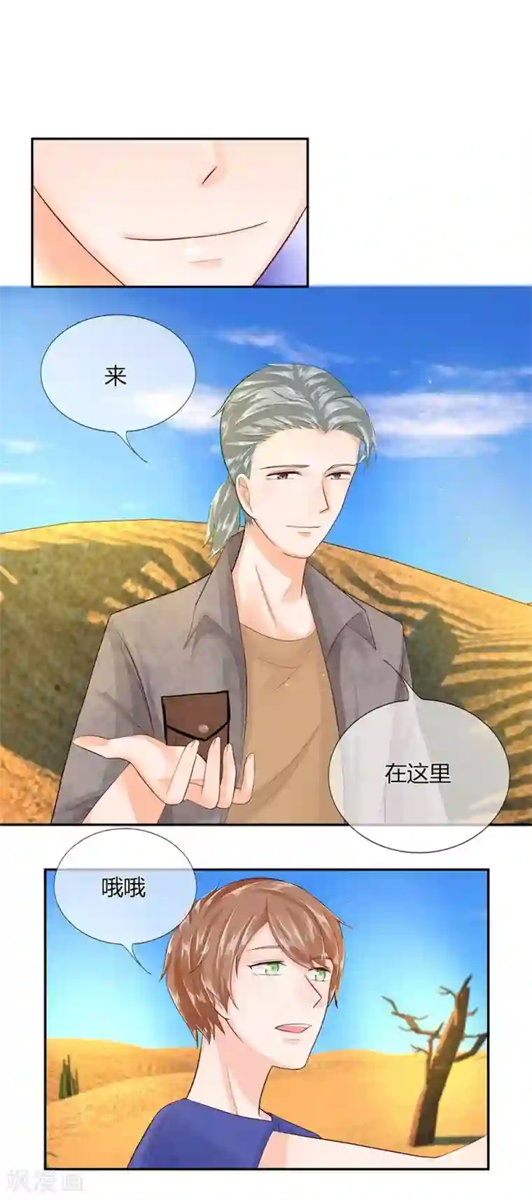 不喜欢全世界第38-39话 好心的汪老师？