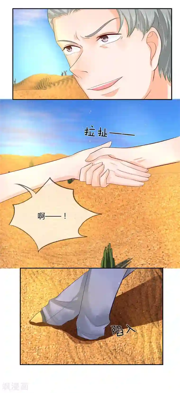 不喜欢全世界第38-39话 好心的汪老师？