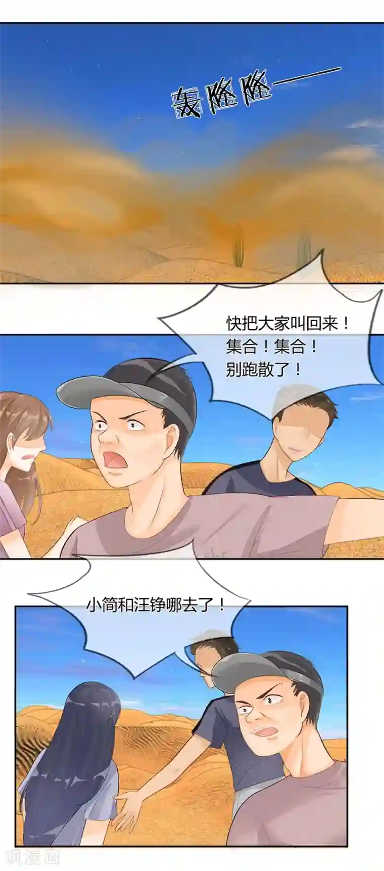 不喜欢全世界第38-39话 好心的汪老师？