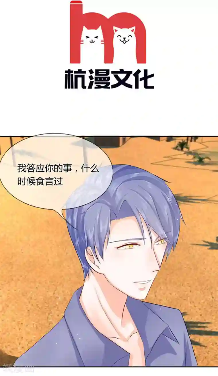 不喜欢全世界第38-39话 好心的汪老师？