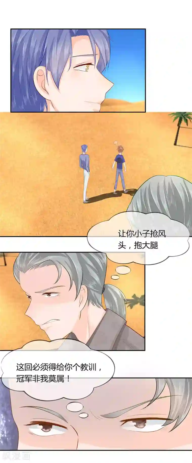 不喜欢全世界第38-39话 好心的汪老师？