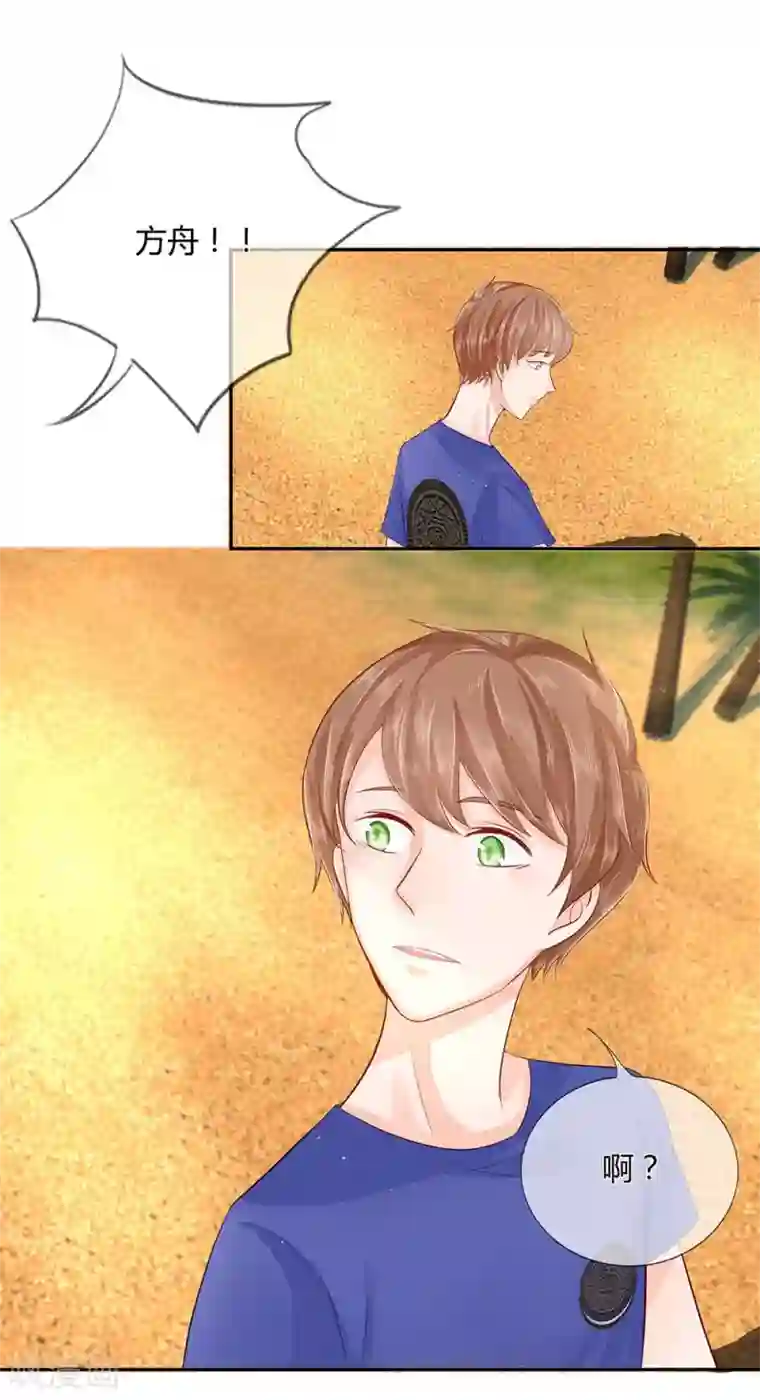 不喜欢全世界第38-39话 好心的汪老师？