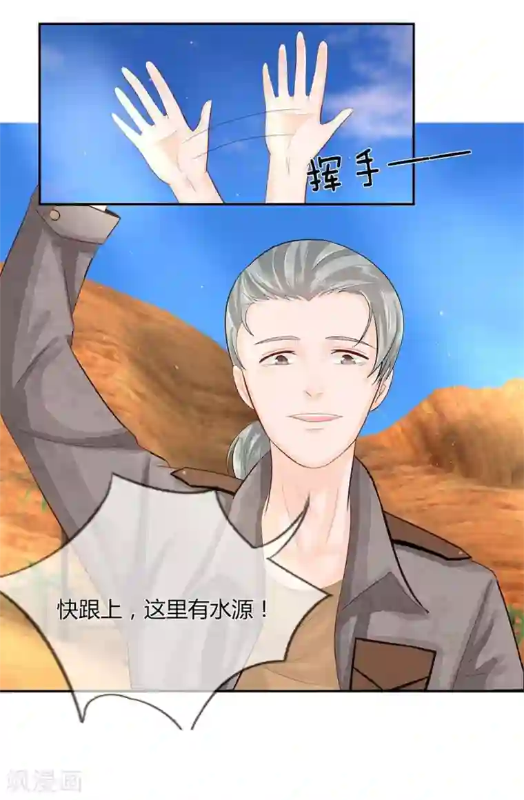 不喜欢全世界第38-39话 好心的汪老师？