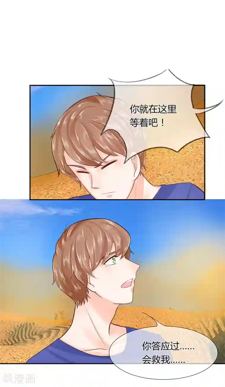 不喜欢全世界第40-41话 汪老师，救我！